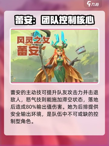 龙石战争角色强度排行榜介绍截图6