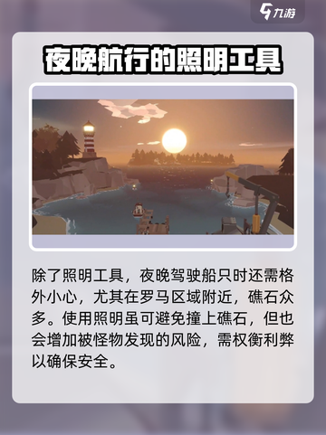 渔帆暗涌拖网怎么用介绍截图3