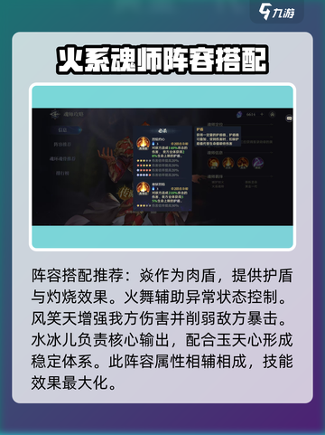 斗罗大陆：水冰儿最强阵容🔥逆时空秒杀无压力！截图4