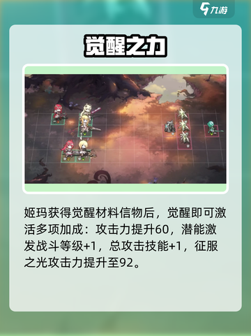 《星落姬玛技能大揭秘💥》截图4
