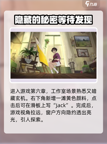《倾听画语》男生视角玩法大揭秘！🔥超详细攻略来了截图2