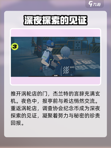 绝区零周六任务🔥超简单攻略来啦！截图3