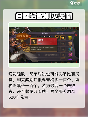朕的江山2剿灭群雄怎么玩介绍截图4
