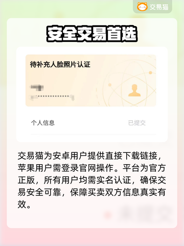 游戏代练月入10W+？💰揭秘交易平台内幕截图2