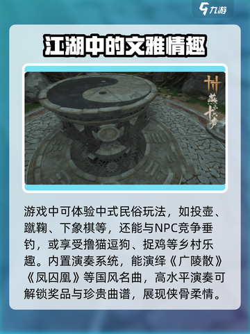 燕云十六声玩法介绍介绍截图5