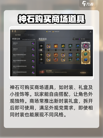 剑灵2🔥神石获取全攻略！快速提升战力💎截图3