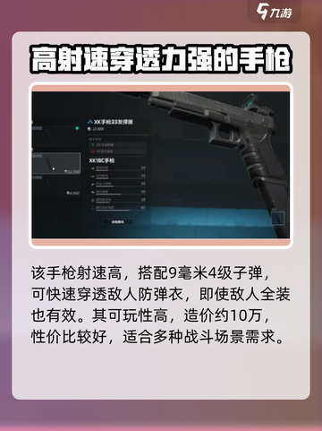 三角洲行动🔥毒瘤枪超详细测评来啦！新手必看💥截图3