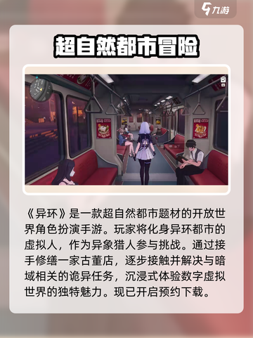 异环测试资格怎么获得介绍截图2