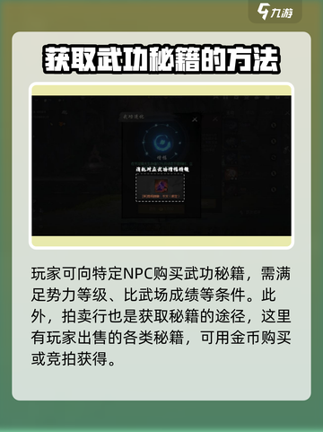 剑灵2武功秘籍大曝光！🔥掌握这些，你就是大神！截图4