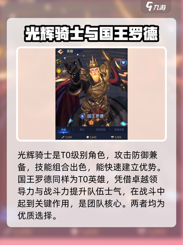 帝国与魔法💥专精哪个强？英雄选择全攻略🔥截图2