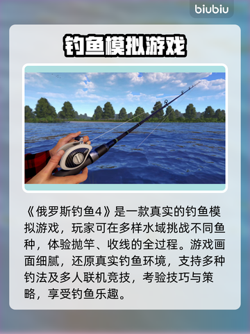 🎮俄罗斯钓鱼4加速器推荐！解决掉帧神器🔥截图2