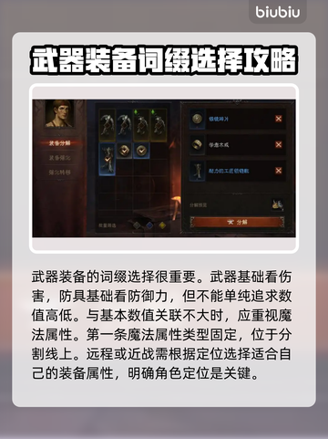 暗黑破坏神4🔥必刷武器推荐！新手必备⚡截图2