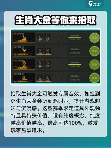 萤火突击🔥十二生肖隐藏彩蛋全解析！游戏党必看✨截图4