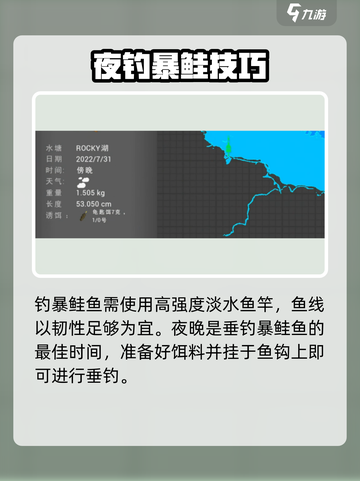 🎮钓鱼星球暴鲑鱼钓法大揭秘！截图4
