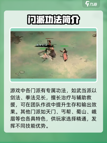 墨剑江湖🔥武当派玩法定制秘籍🌟截图2