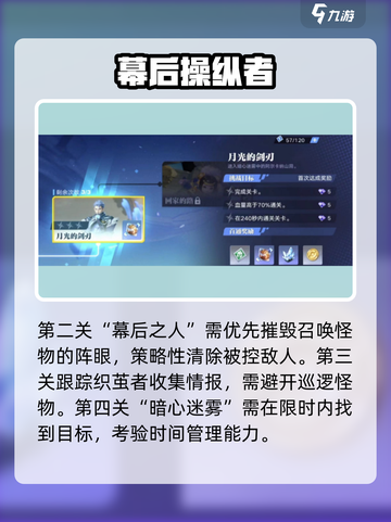 《星之破晓奇迹海都通关秘籍🔥》截图3