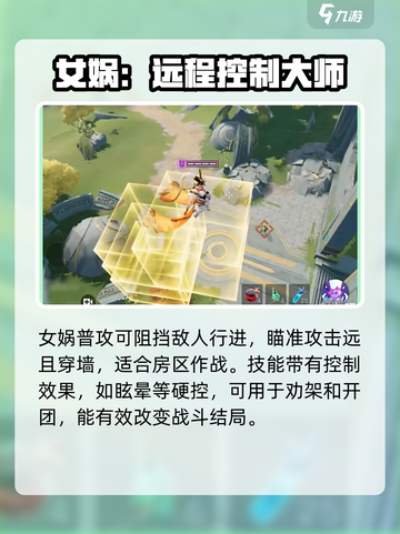 星之破晓女娲怎么获得介绍截图4