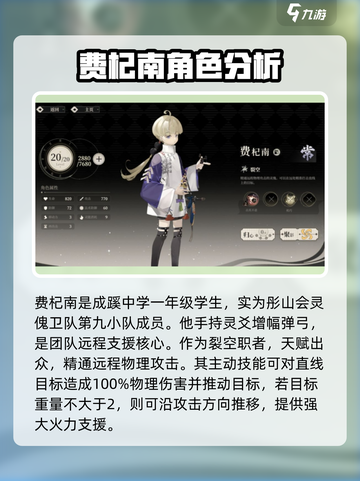 野火流明费杞南怎么样介绍截图2