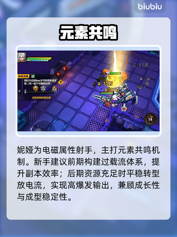 《远星集结》妮娅逆天操作🔥💥截图2