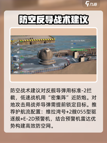 现代战舰🔥维拉湾号获取攻略✅战力爆表截图3