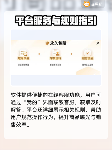 《光遇买号黑幕？速看避坑指南！💸》✨截图4