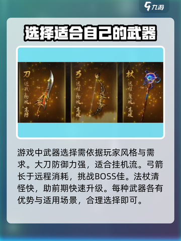 五霸七雄🔥开局玩法全揭秘，轻松上手制霸游戏！截图3