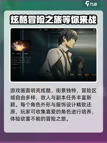 异人之下手游测试资格怎么获取介绍截图3