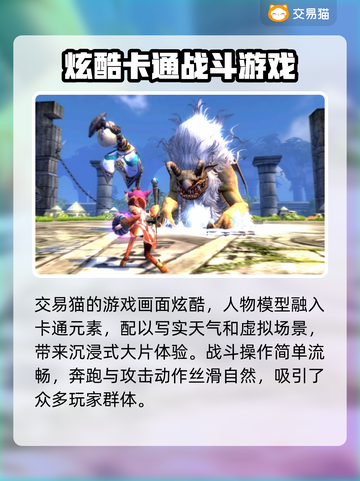 龙之谷账号交易🔥安全平台推荐！💎截图2