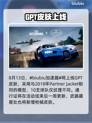 🎮PUBG新版本炸裂更新！37.1版本内容全汇总🔥截图2
