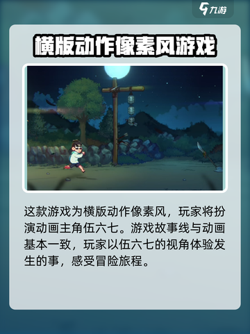 伍六七暗影交锋进不去怎么办介绍截图4