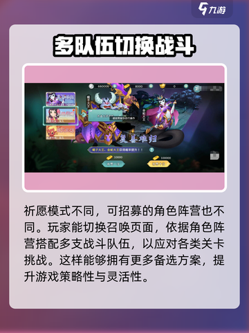 葫芦娃奇幻世界祈愿怎么玩介绍截图5