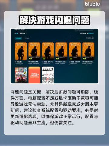 CS2闪退真相大揭秘！💡玩家必看，轻松解决📖截图5