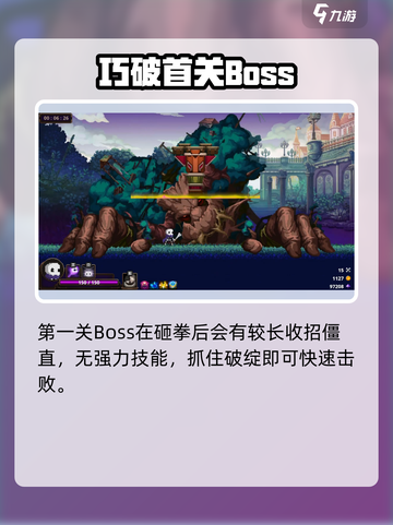 小骨英雄杀手🔥生命之树速通秘籍💥截图4