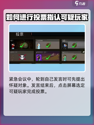 鹅鸭杀游戏技巧🌟投票指南助你获胜！🎮截图2