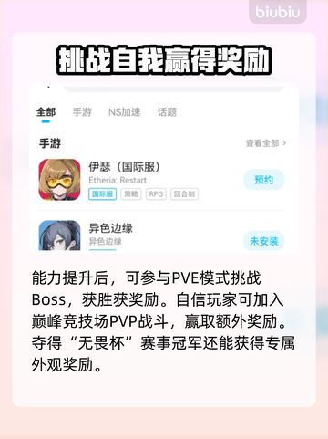 伊瑟国际服上线时间🔥抢先知道！游戏迷必看🎮截图3