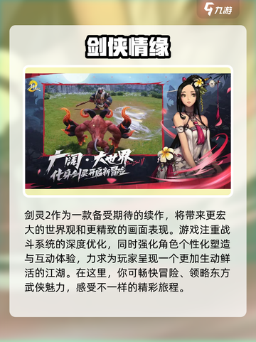 剑灵2💥测试时间曝光！预约地址速点🔥截图2