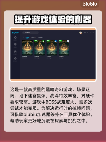 艾尔登法环掉帧？这样设置秒解决！🚀🔥截图2
