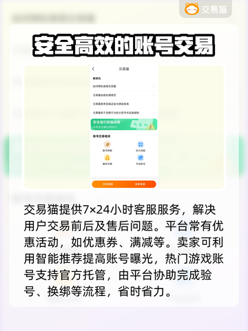 游戏账号交易小心被骗！🔥这些平台靠谱➡安全无忧✅截图5