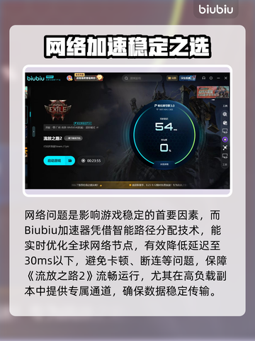 💥流放之路2黑屏闪退？速看解决办法！🎮截图3