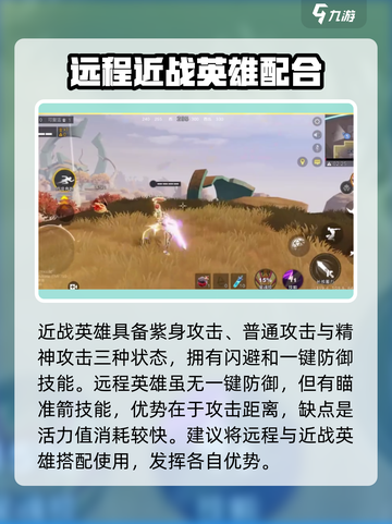 星之破晓吃鸡模式叫啥介绍截图5