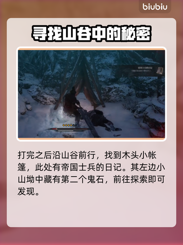 狂战士卡赞圣地斯顿雪域全收集攻略💥🎮截图3
