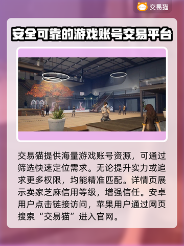 明日之后号哪里买？🔥专业平台大揭秘！截图2