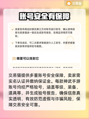 神武手游💰资源号0元购？速看！🔥截图3