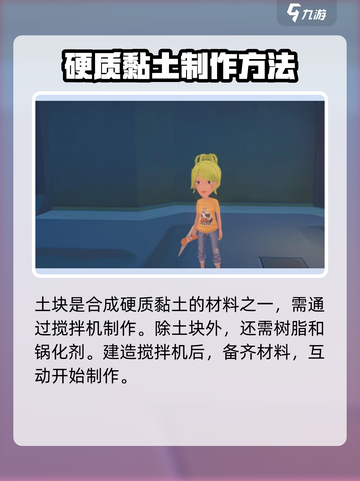 《波西亚时光》土块大揭秘💥手游必备🔥截图4