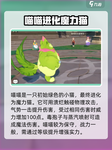 洛克王国世界🔥最强精灵技能大揭秘！💎截图4