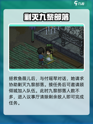大侠立志传顾倾城攻略介绍截图4