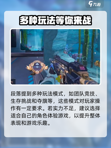 天启行动💥5v5玩法超详细解读来了！🔥截图3