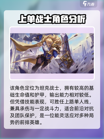 曙光英雄莱因哈特怎么玩介绍截图6