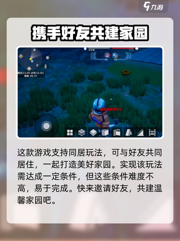 创造吧我们的星球可以同居不介绍截图2