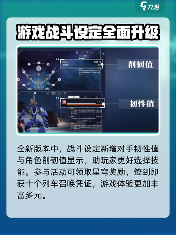 崩坏星穹铁道2.3全新玩法🔥必看！版本更新亮点全揭秘✨截图4